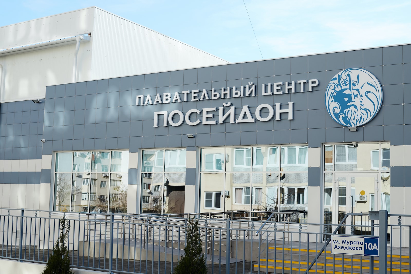 Бассейн Посейдон Бассейн Посейдон